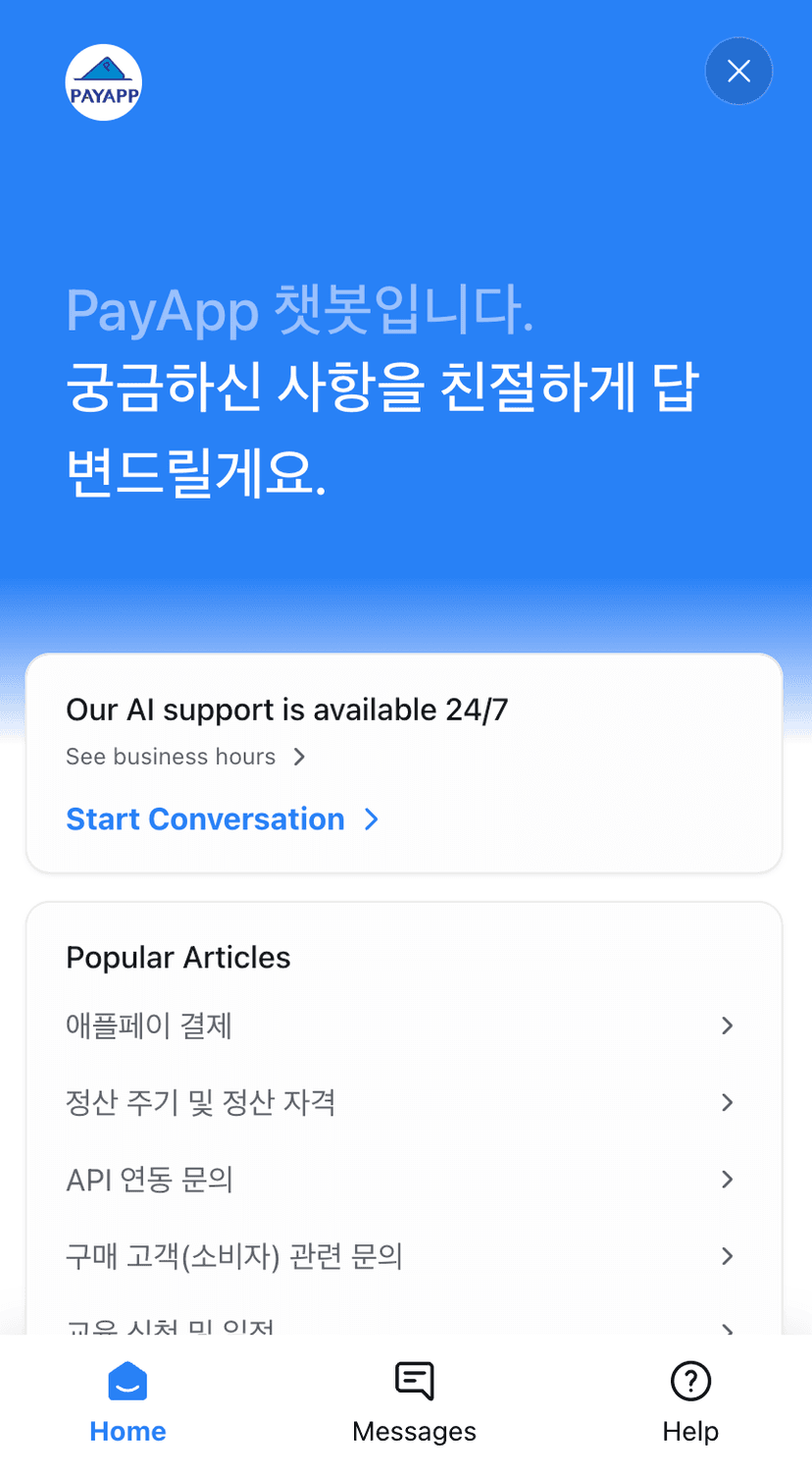 AI 지능형 어시스턴트 시스템